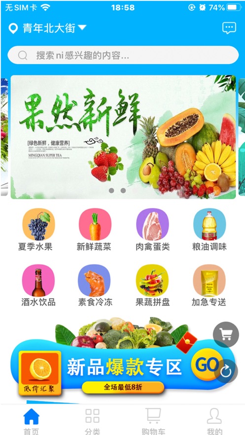 AU优鲜生活  v1.3图2