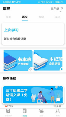 书本纪  v2.0.1图2