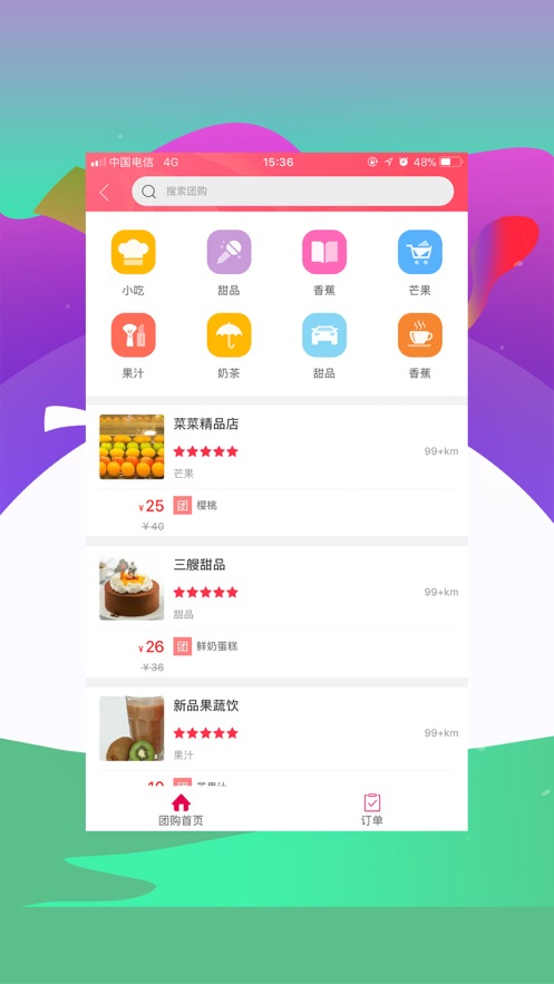 幸福新芜  v4.5.4图1