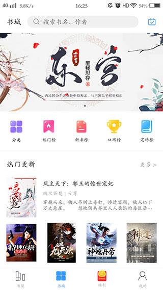 十六书屋  v1.0图1