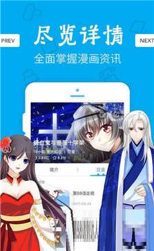 酷漫屋画官网版  v1.0图2