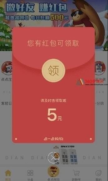 欢天喜地  v3.33图3