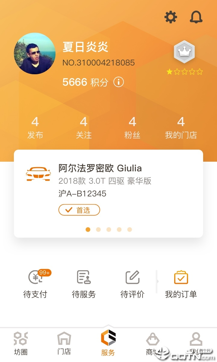 车工坊  v2.0.0图4