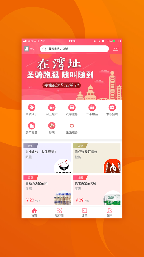 幸福新芜  v4.5.4图4