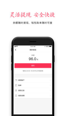 中军安道车长  v1.0.2图4