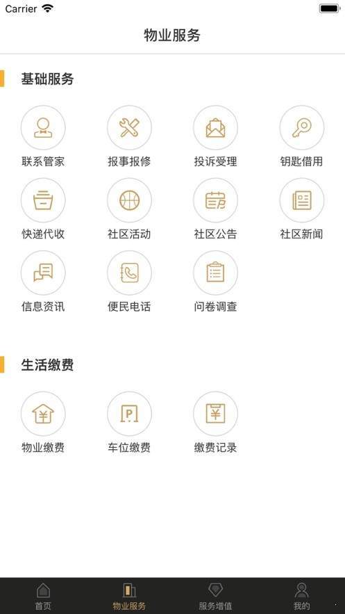 幸福满邑  v1.12图1