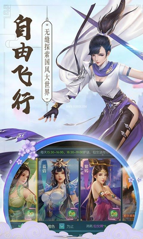 逍遥剑  v6.29.62图1