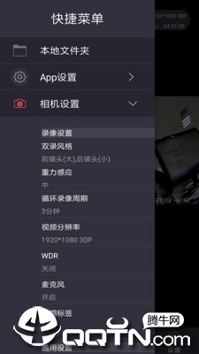 智慧眼记录仪  v1.0.8.3图2