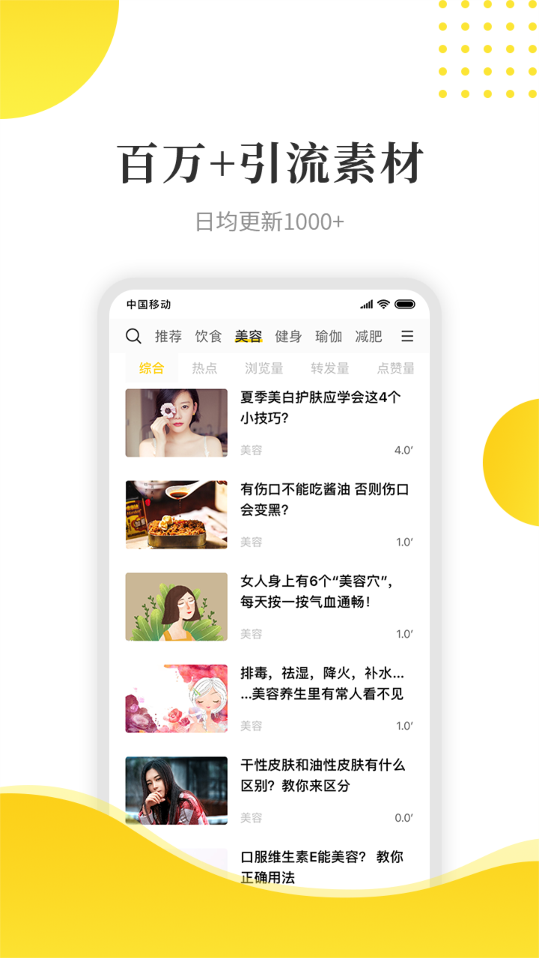 扁珍商家版  v2.8.2图1