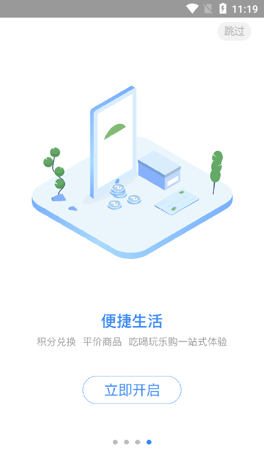 九利社区  v1.4.1图4