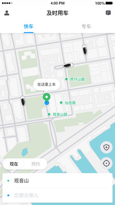 及时用车  v3.70.5.0003图1