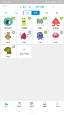 欧帝成长脚印老师端  v1.1.2图3