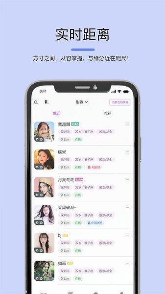 司鱼交友  v1.1.4图1