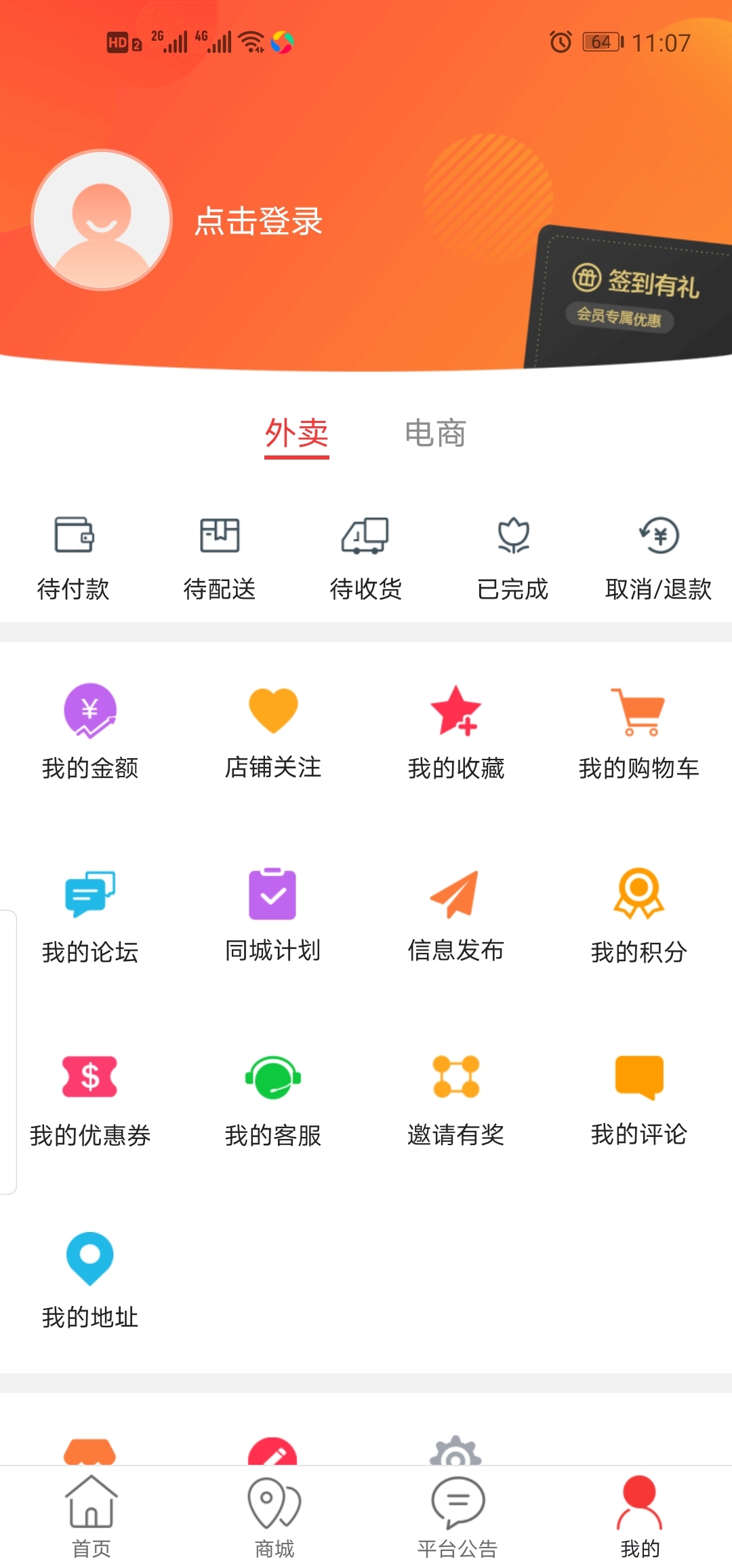 大夏津  v8.1.0图4