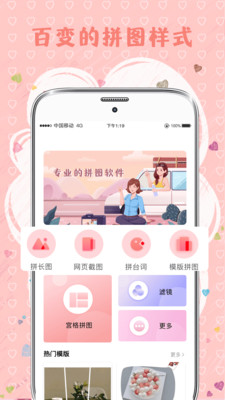 MIX拼图  v3.0.1图1