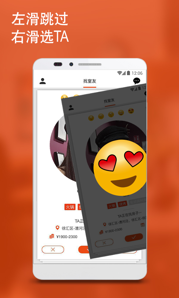 约租  v10.4.22图4