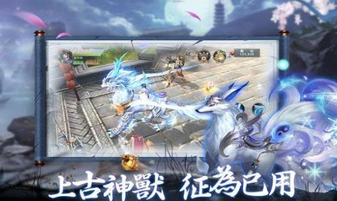 山海吞精兽  v1.12.5图2