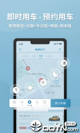 麻鱼出行  v7.4.0图2