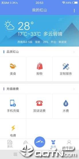 我的红山  v7.25图4