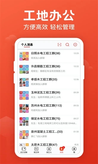 记工记账  v6.2.3图5