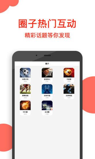 球球社区  v1.0图2