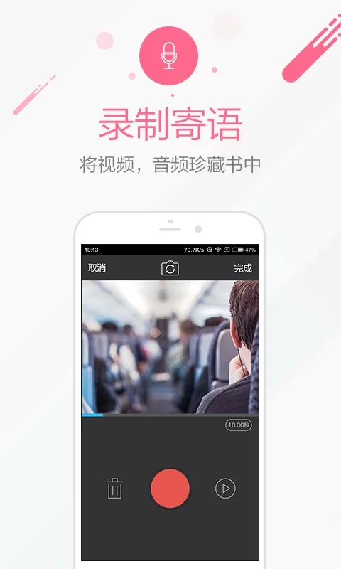 时光流影  v4.2.4图3