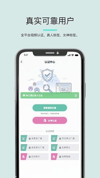 司鱼交友  v1.1.4图4