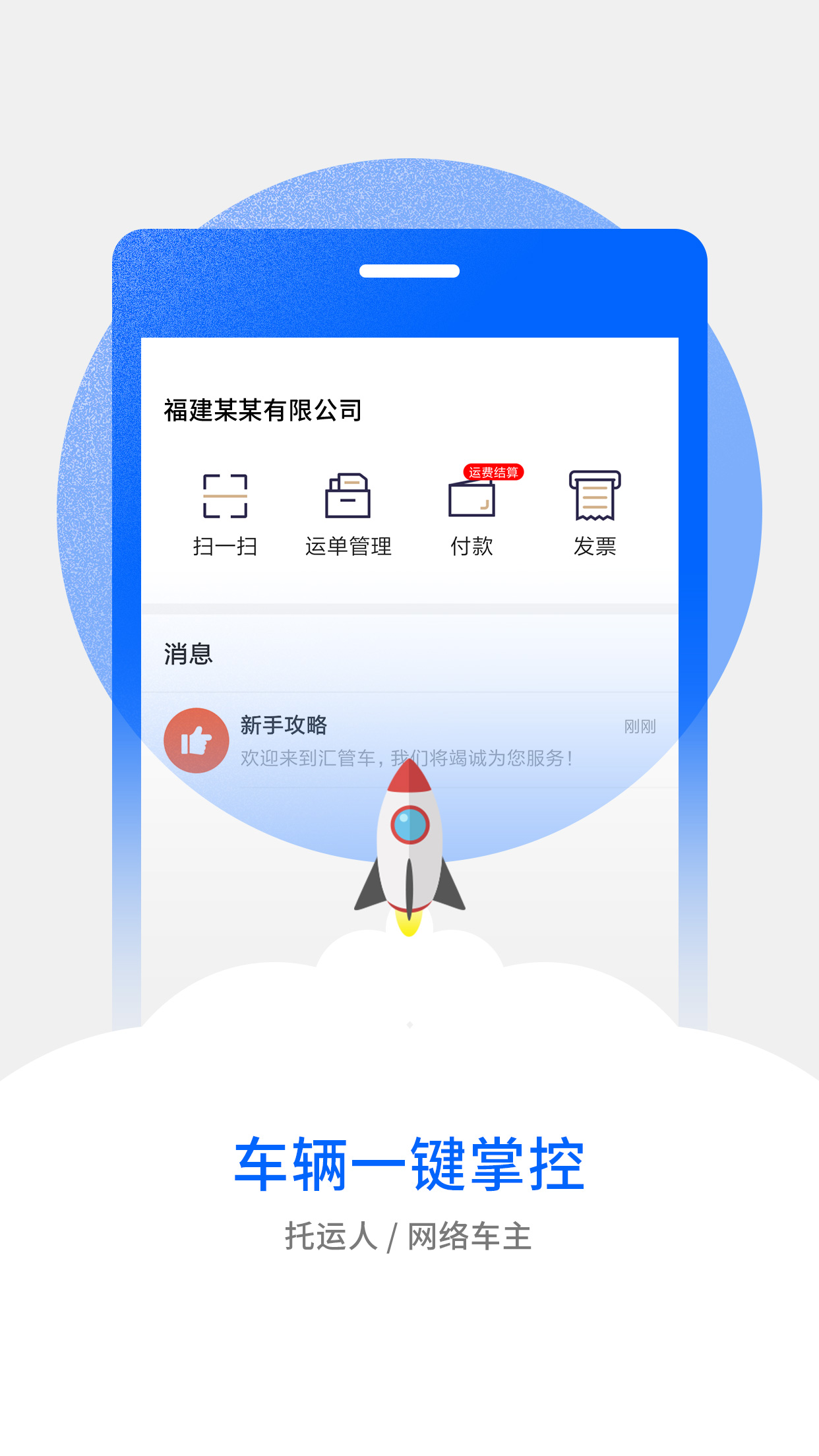 汇管车  v4.2.7图2