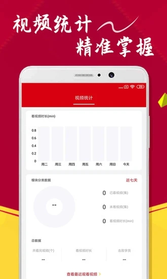 点化教育  v1.1.7图3