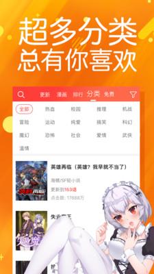 菠萝包漫画官网版  v1.0图3