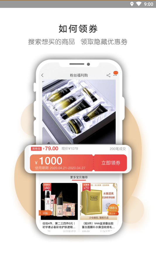 番茄团  v2.0.0图3