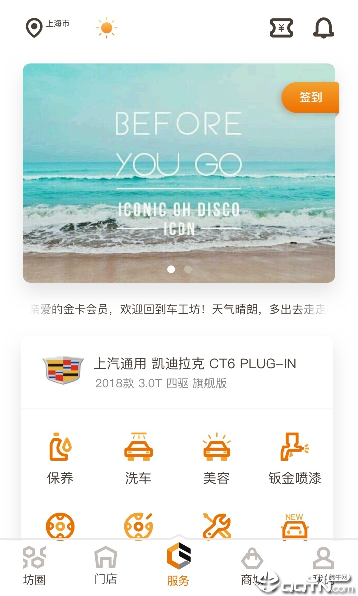 车工坊  v2.0.0图3