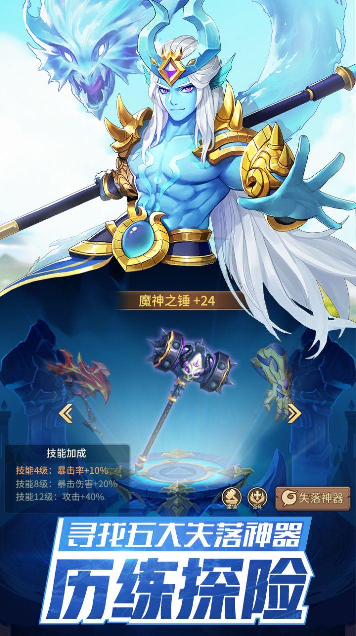 神明物语闪烁之光  v1.4.8图4