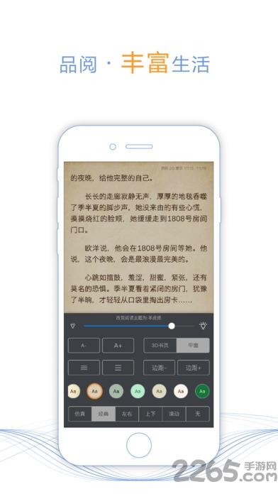 淘书网手机版  v1.0.1图4