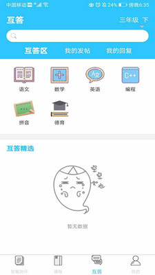 书本纪  v2.0.1图1