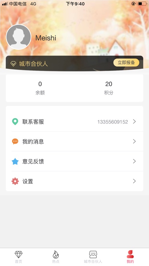 力策文化  v2.0.1图4