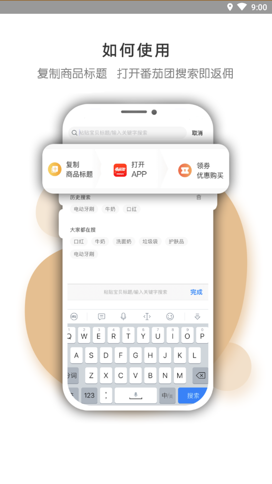 番茄团  v2.0.0图2