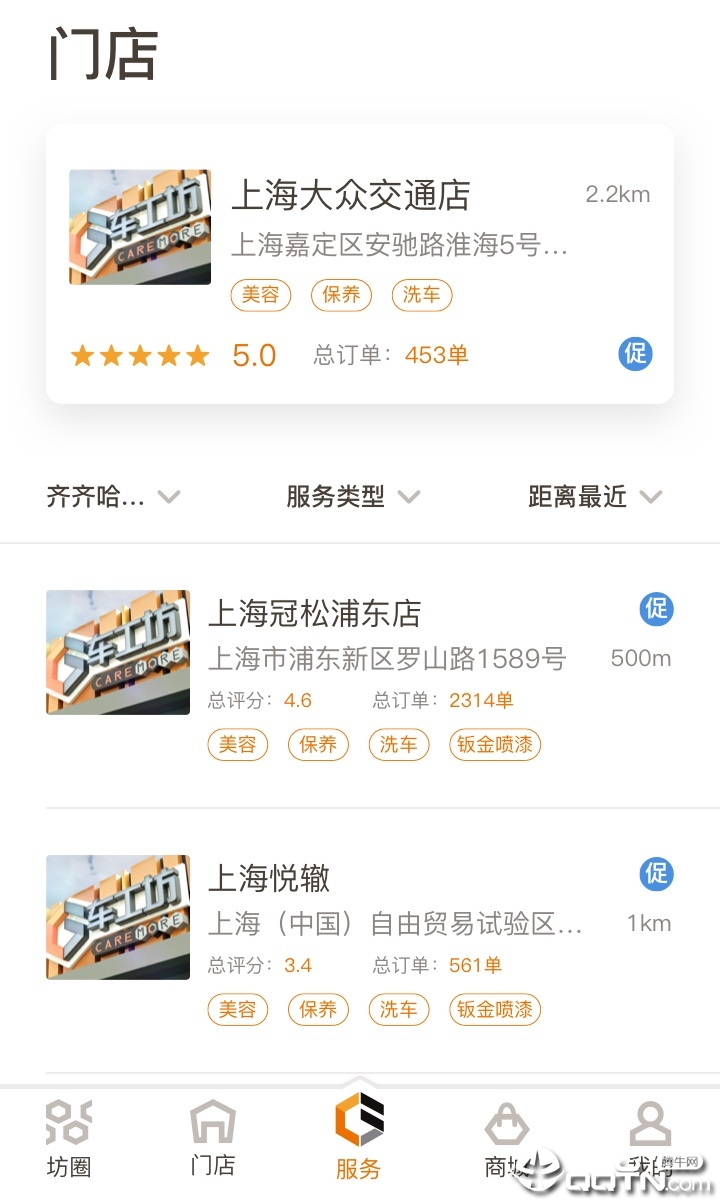 车工坊  v2.0.0图1