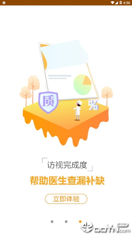 MMC医家  v1.8.0图1