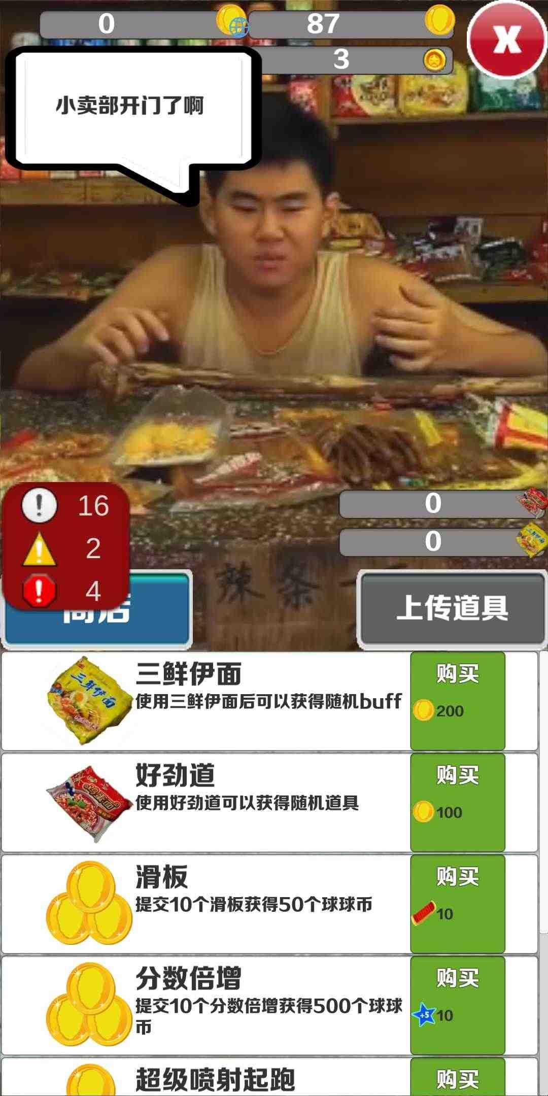 愣子跑酷免费版  v1.5图2