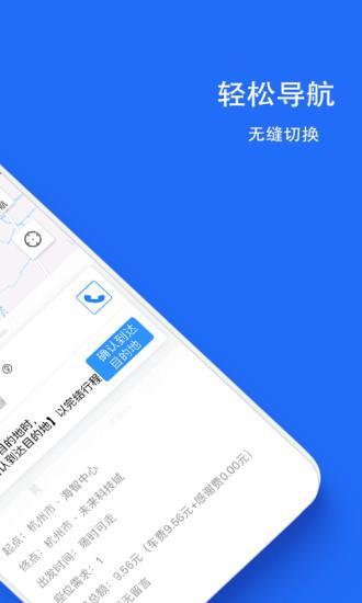 一喂顺风车