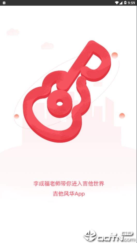 吉他风华  v2.19图1