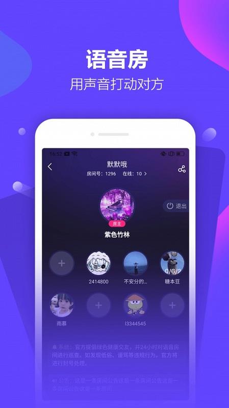 怡玩  v3.5.2.69图3