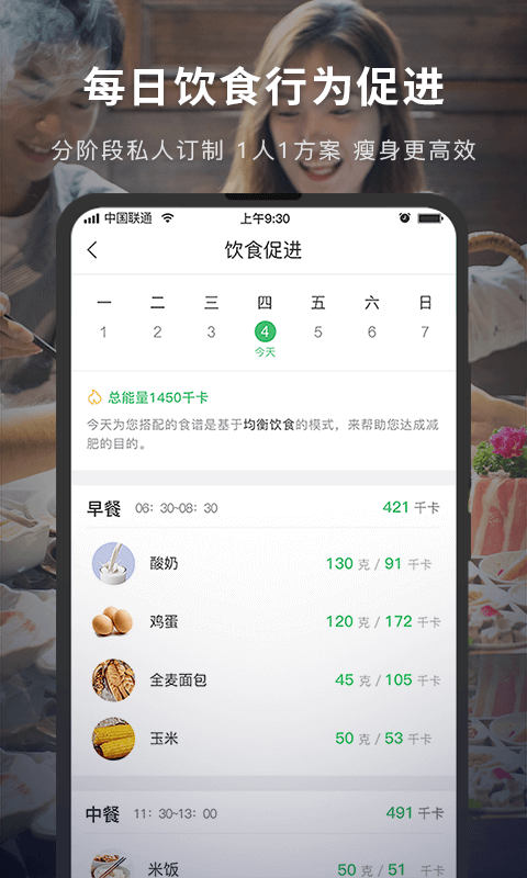 Fight减脂  v4.0.4图2