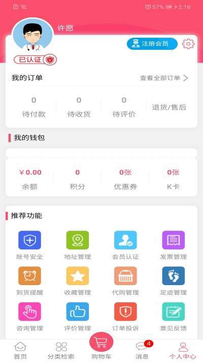 牙都商城  v2.18图4