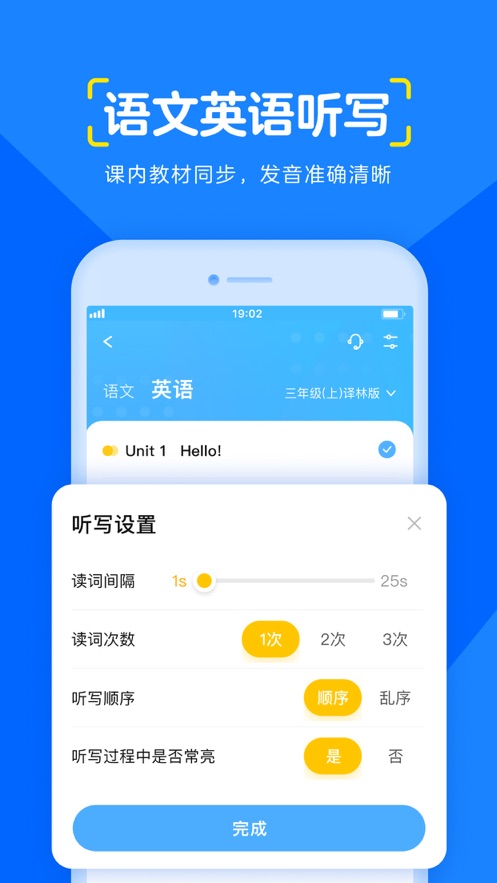 大力爱辅导  v5.3.6图4