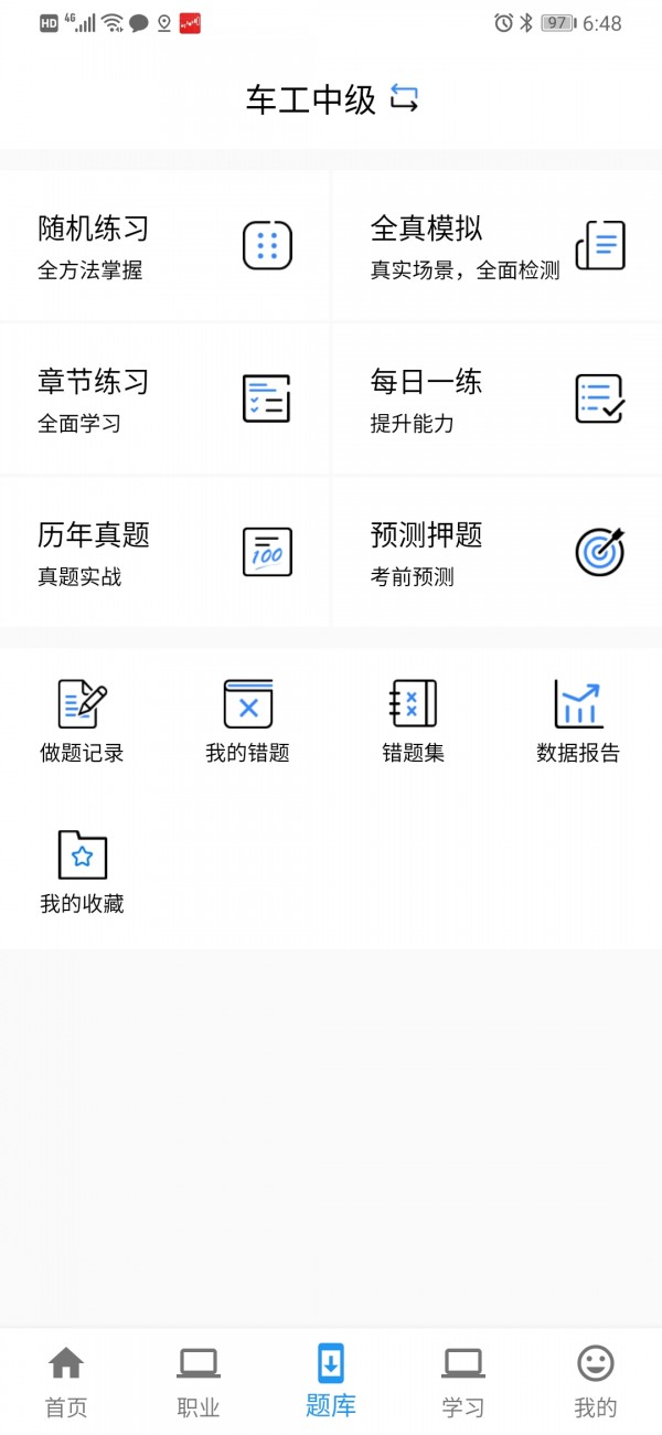 云职考  v1.0.5图2