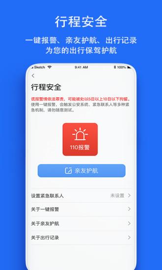 一喂顺风车  v5.12.0图3