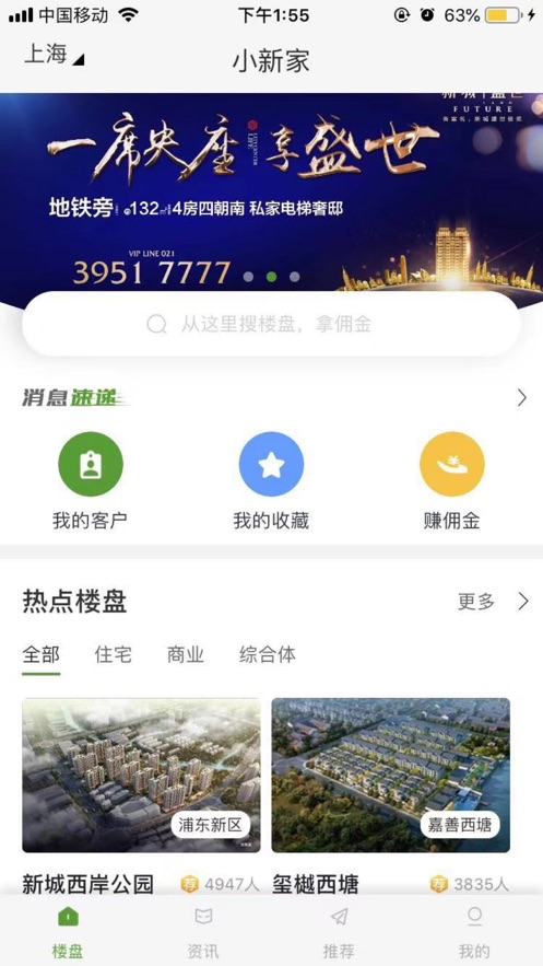 小新家  v4.2.0图4