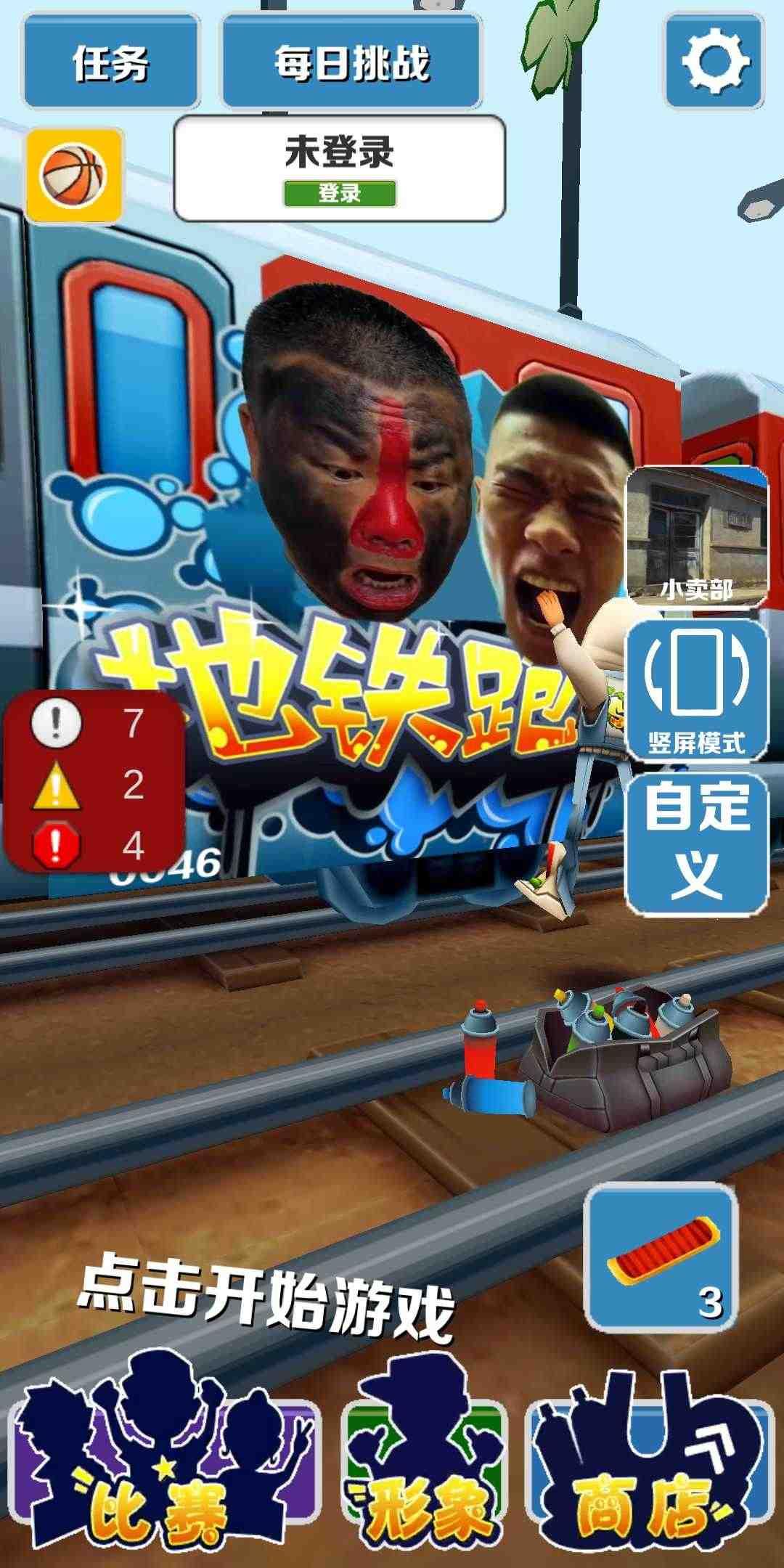 愣子跑酷免费版